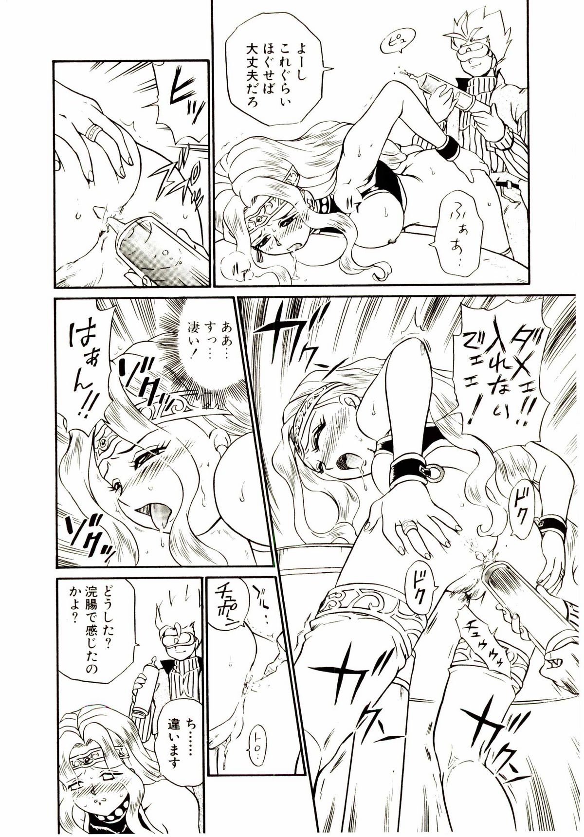 [IRIE YAMAZAKI] Princess File