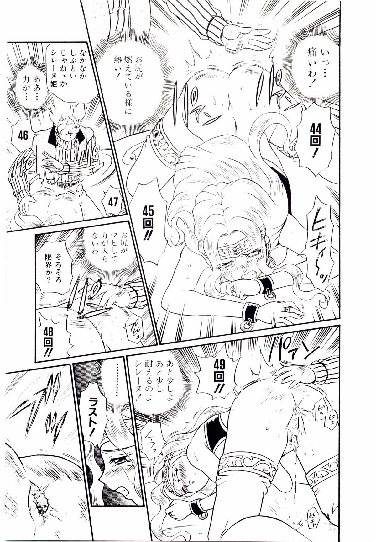 [IRIE YAMAZAKI] Princess File