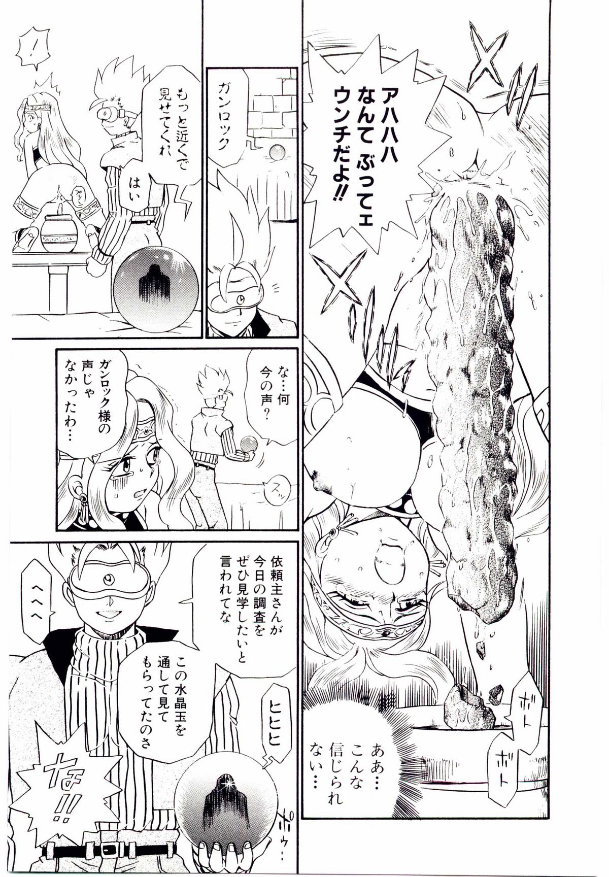 [IRIE YAMAZAKI] Princess File