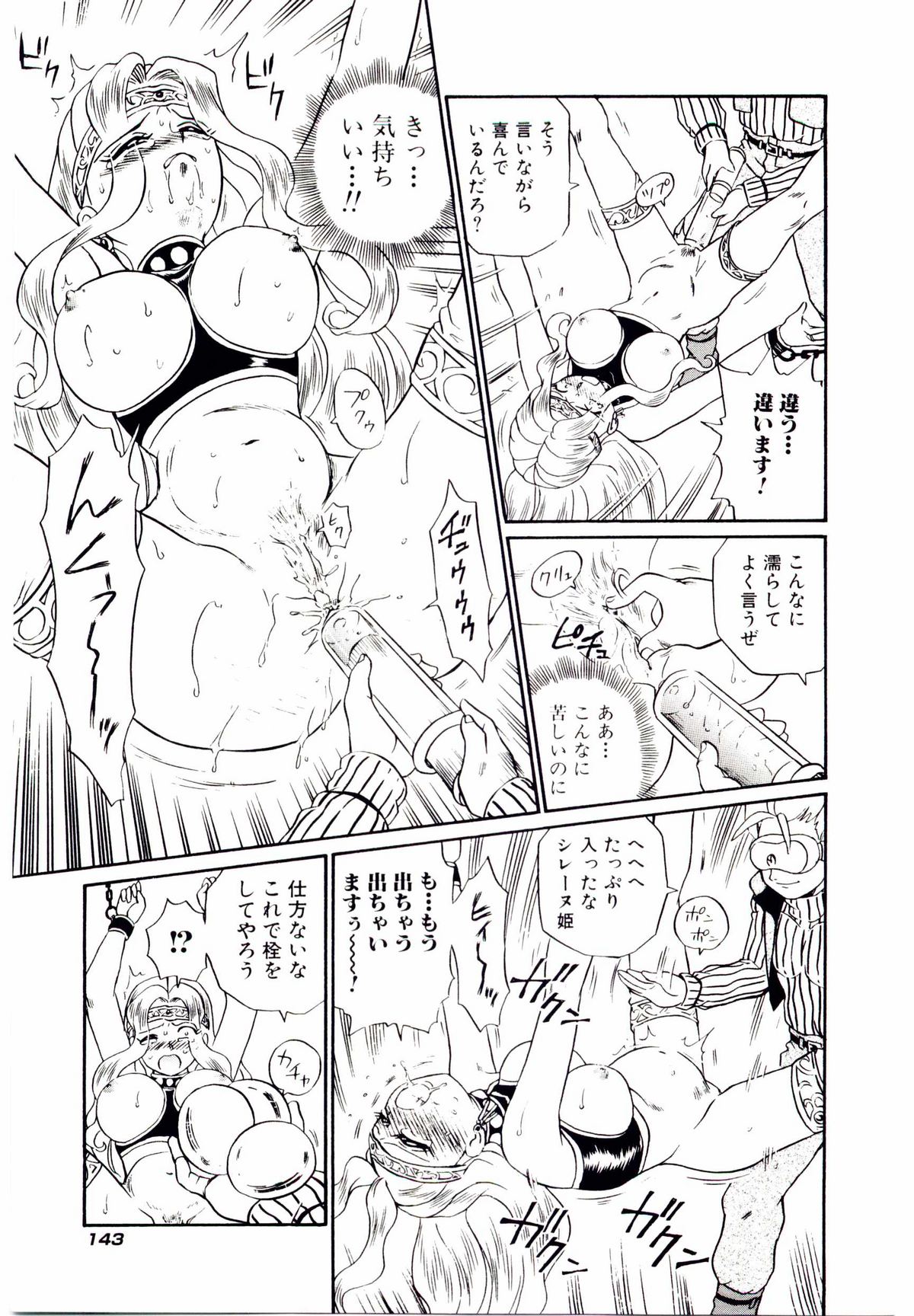 [IRIE YAMAZAKI] Princess File