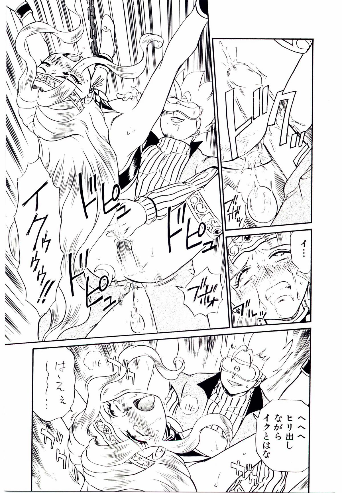 [IRIE YAMAZAKI] Princess File