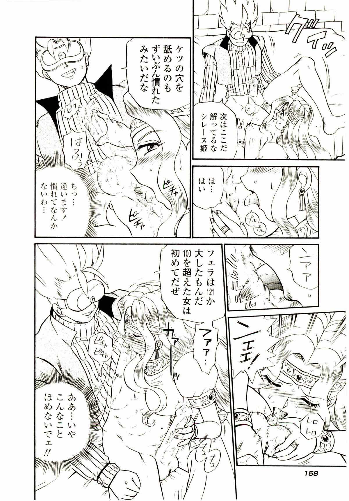 [IRIE YAMAZAKI] Princess File