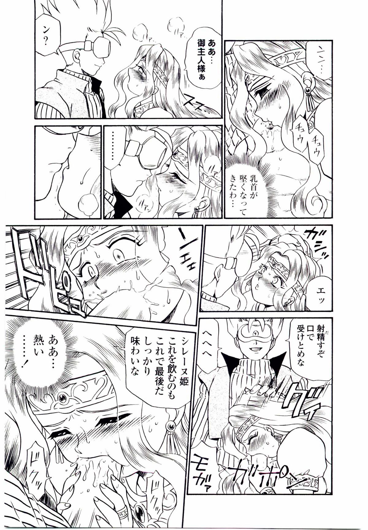 [IRIE YAMAZAKI] Princess File