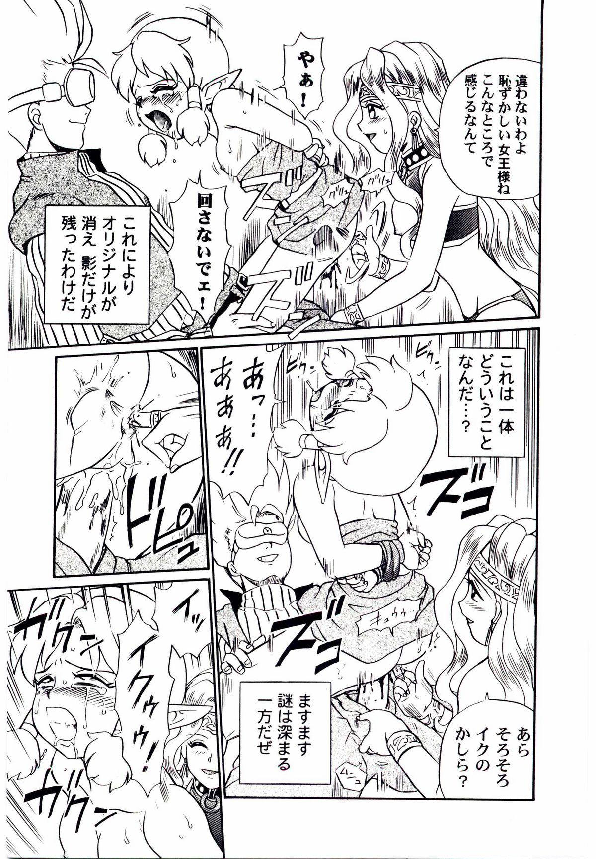 [IRIE YAMAZAKI] Princess File