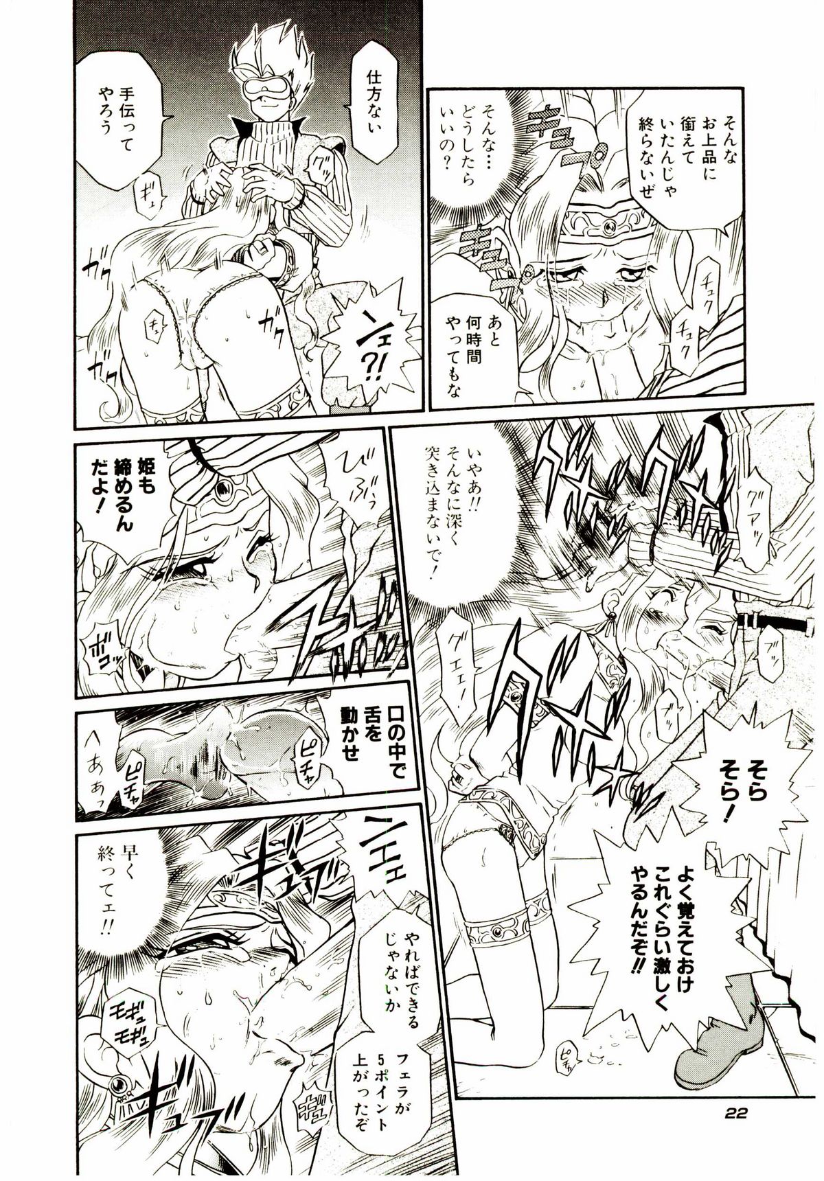 [IRIE YAMAZAKI] Princess File