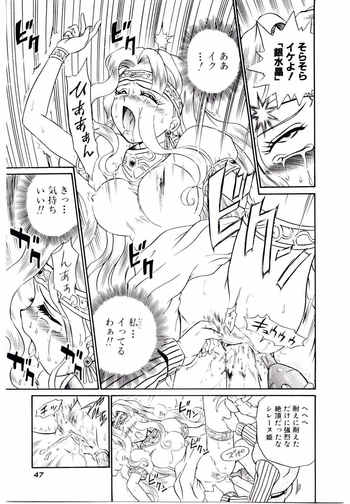 [IRIE YAMAZAKI] Princess File