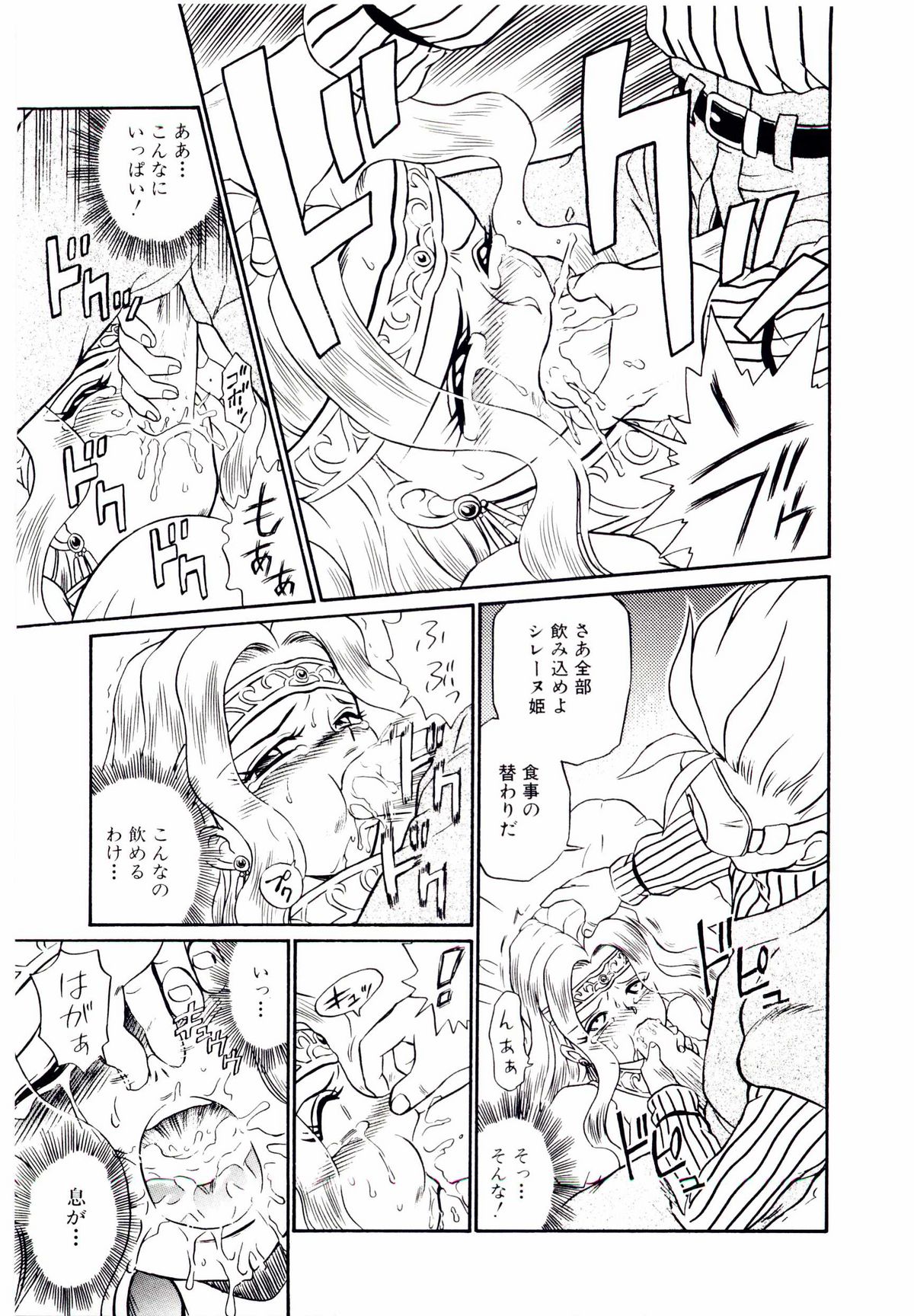 [IRIE YAMAZAKI] Princess File