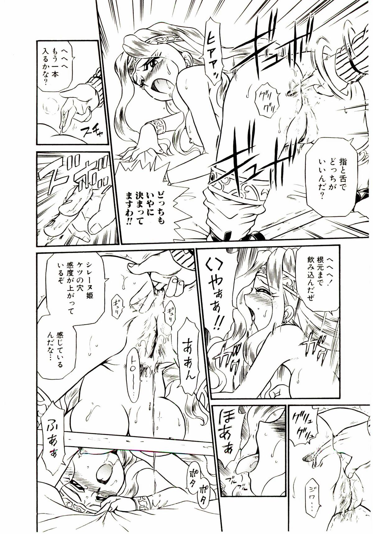 [IRIE YAMAZAKI] Princess File