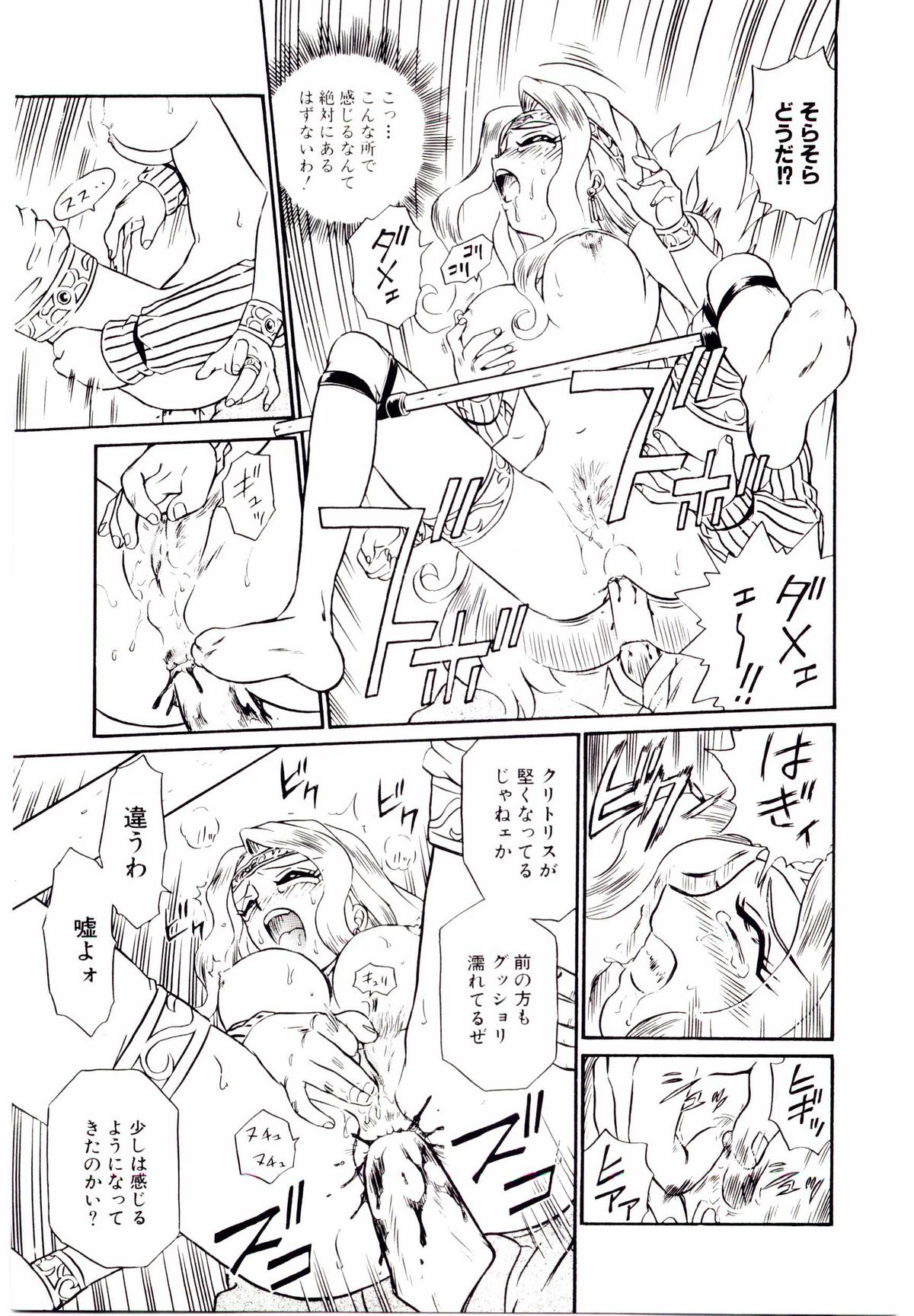 [IRIE YAMAZAKI] Princess File