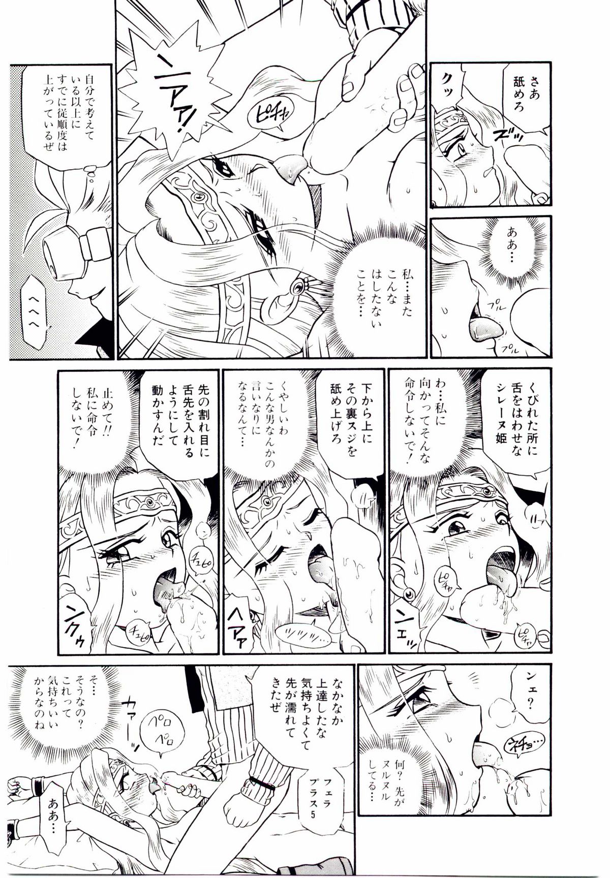 [IRIE YAMAZAKI] Princess File