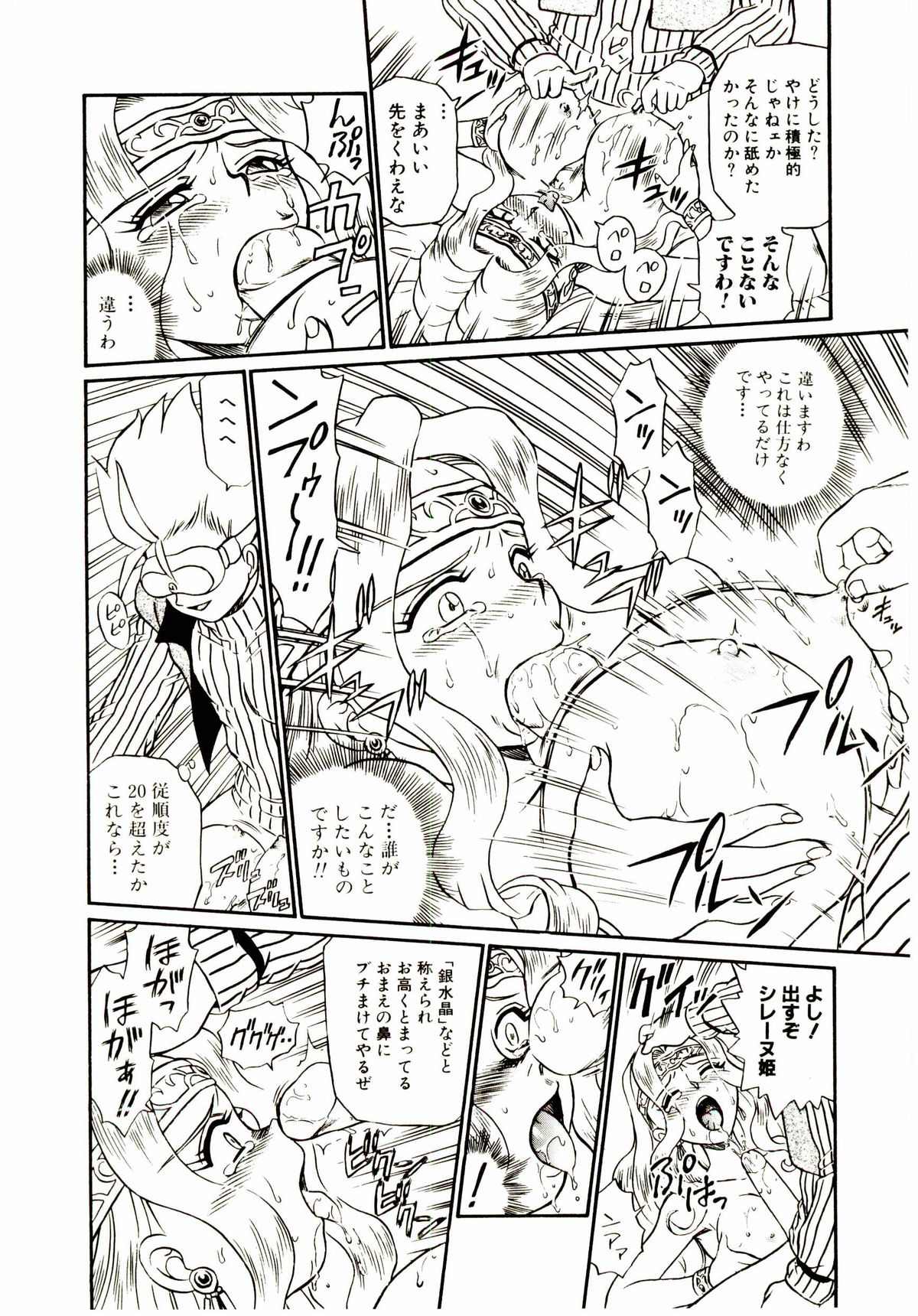 [IRIE YAMAZAKI] Princess File