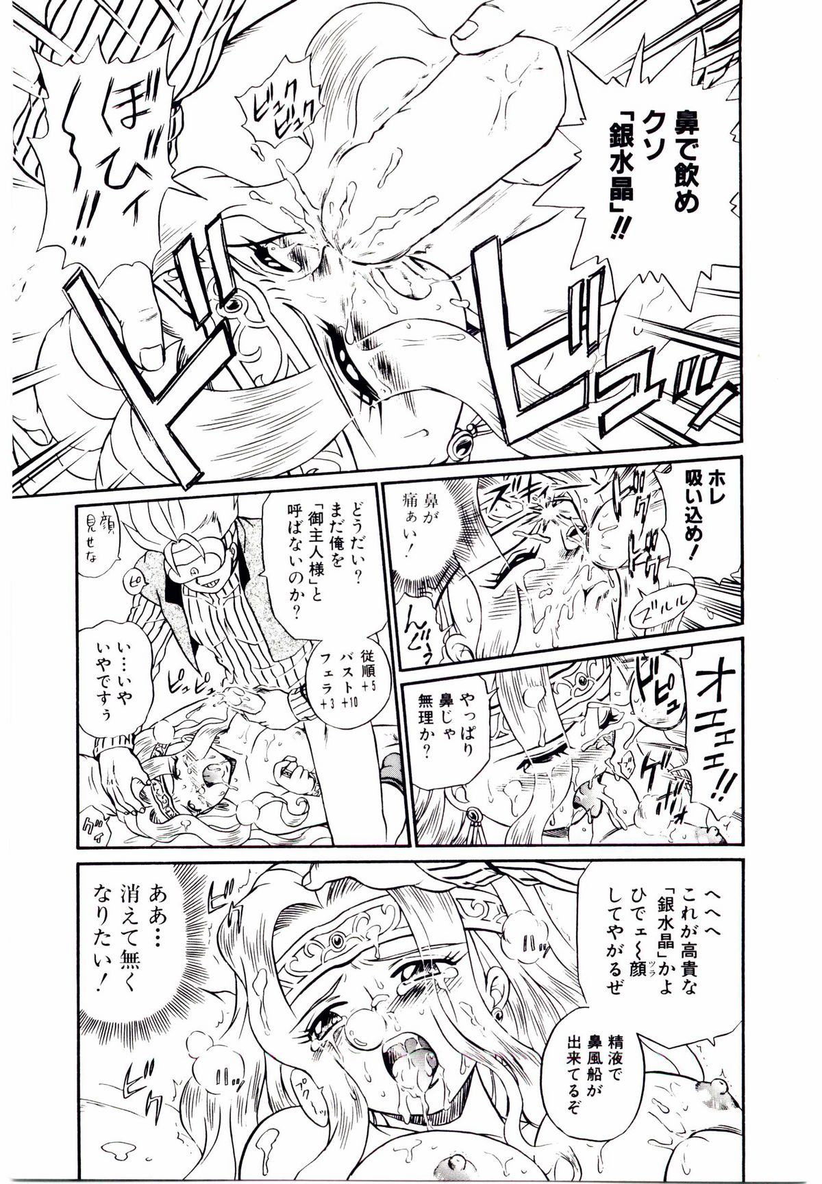 [IRIE YAMAZAKI] Princess File