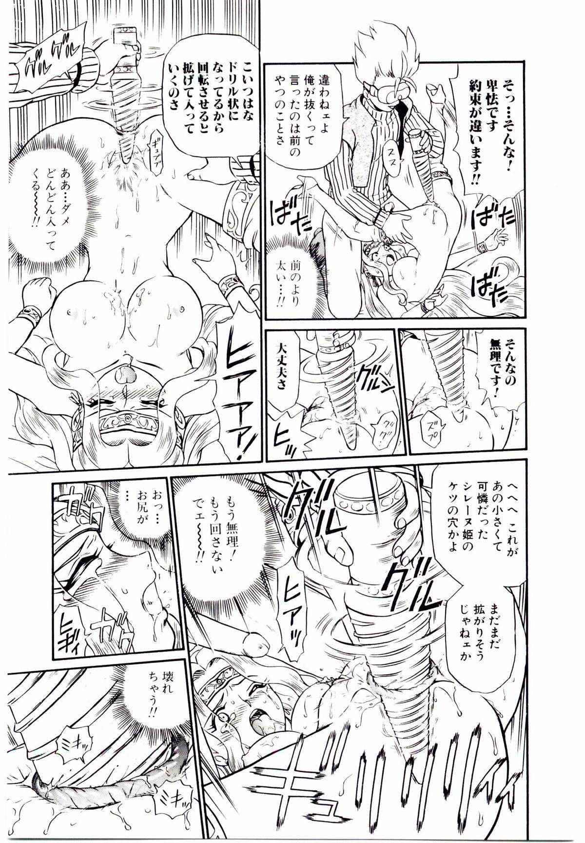 [IRIE YAMAZAKI] Princess File