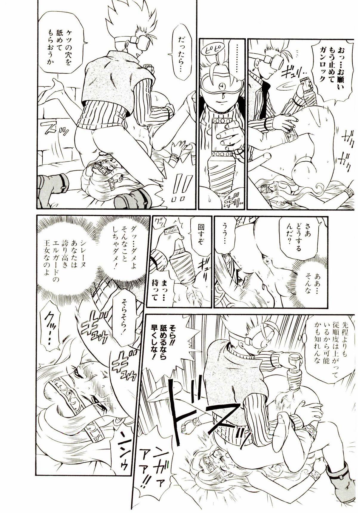 [IRIE YAMAZAKI] Princess File