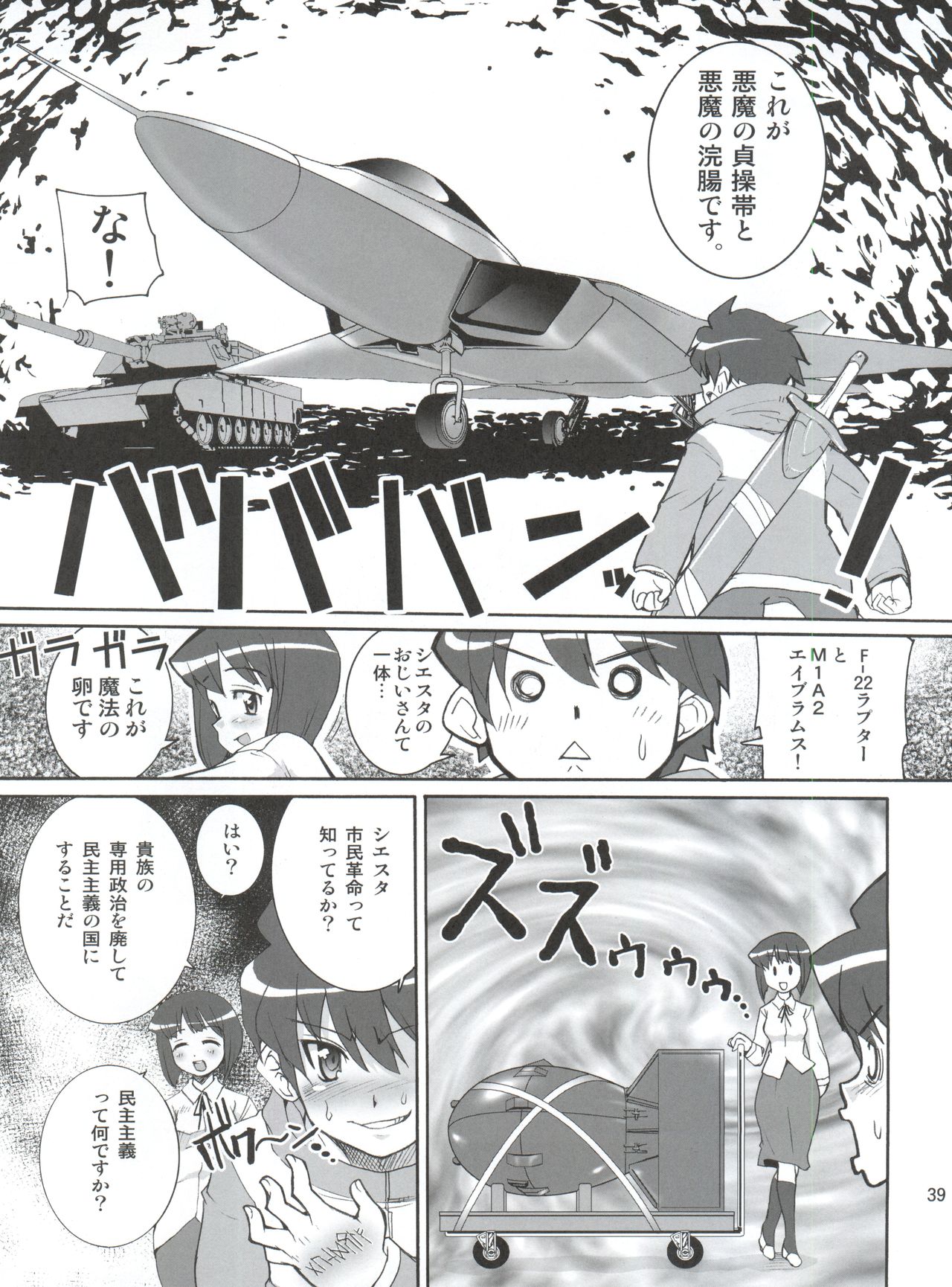 (C71) [けんろー工房 (おりもとみまな)] ゼロから始める犬の躾け方 (ゼロの使い魔)