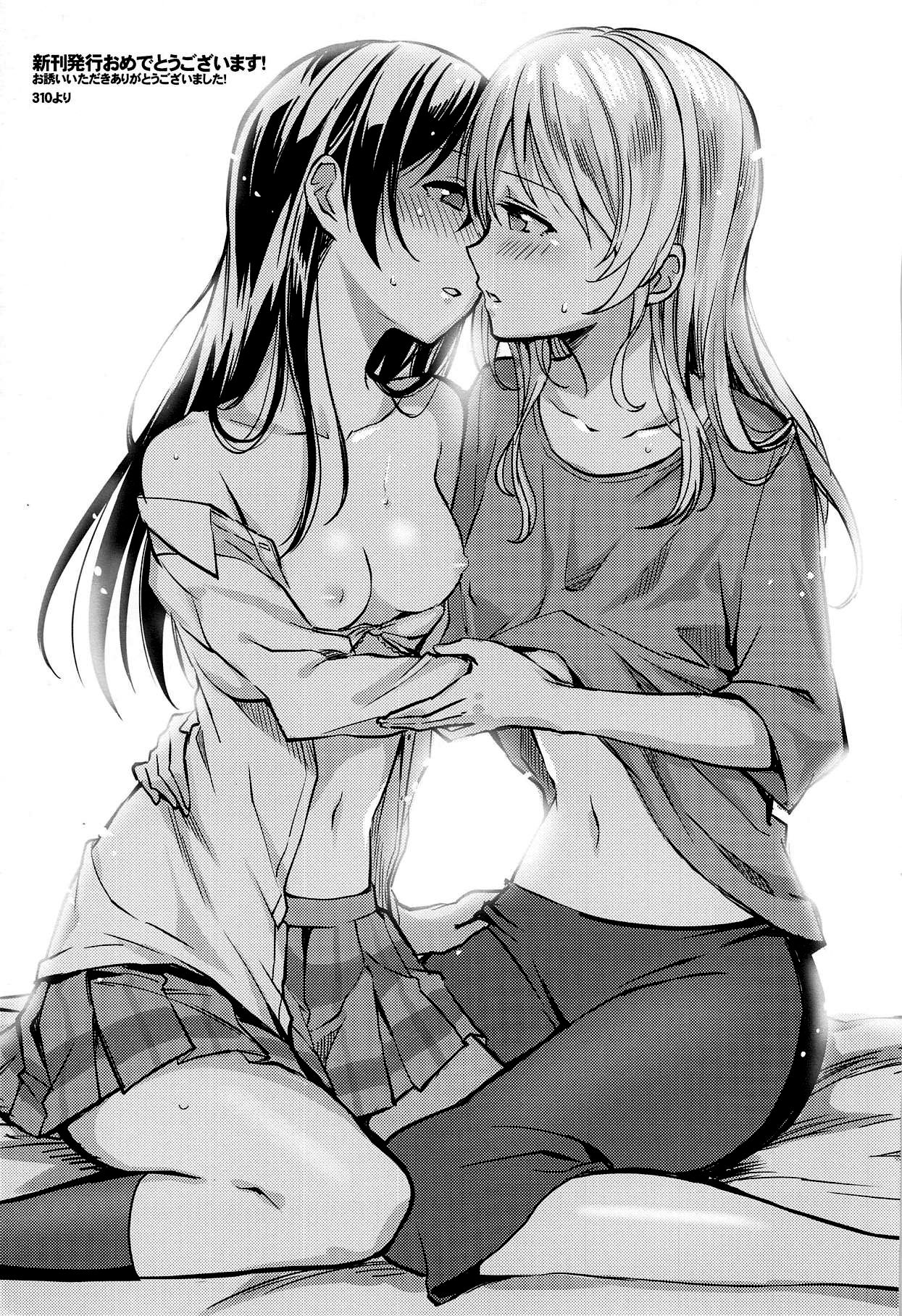 (C89) [ストラトスフィア (ウルツ)] U a Mi Enge Lic (ラブライブ!) [中国翻訳]