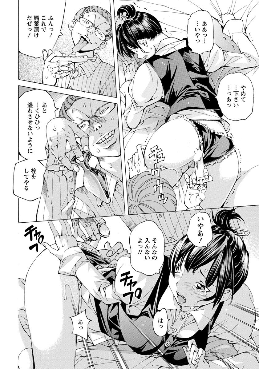 ANGEL倶楽部 2018年12月号 [DL版]