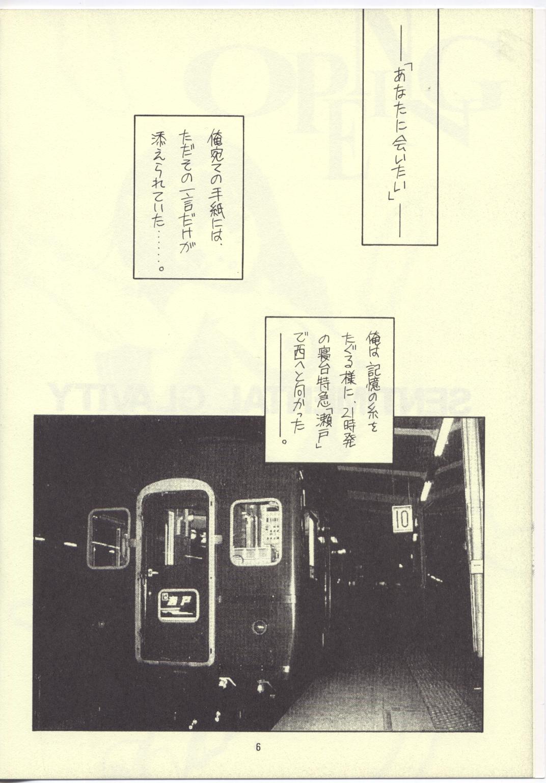 (C52) [モンキー烈風隊 (満天星)] SENTIMENTAL GRAVITY (センチメンタルグラフティ)