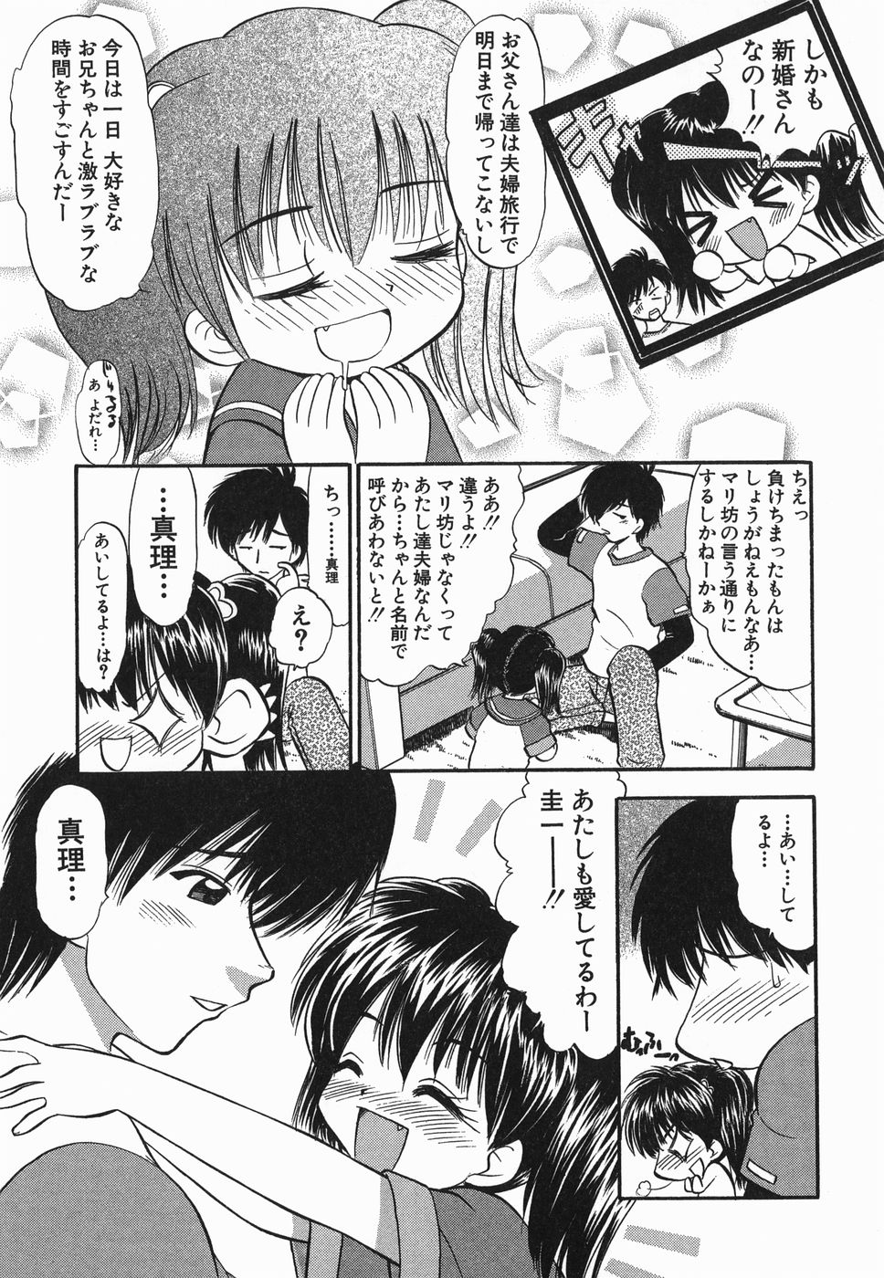 [深紫'72] ラヴュッ娘お兄ちゃん