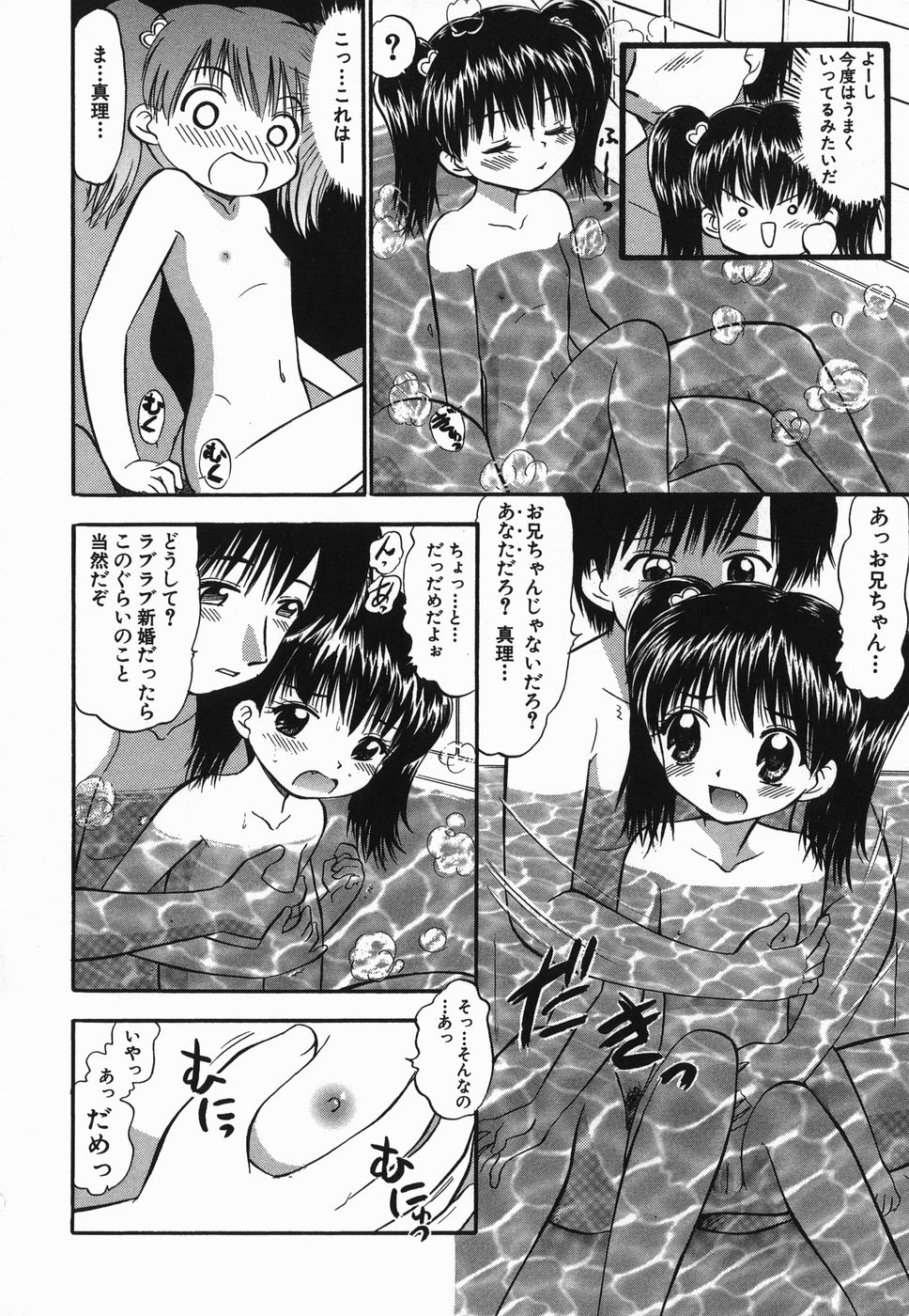 [深紫'72] ラヴュッ娘お兄ちゃん