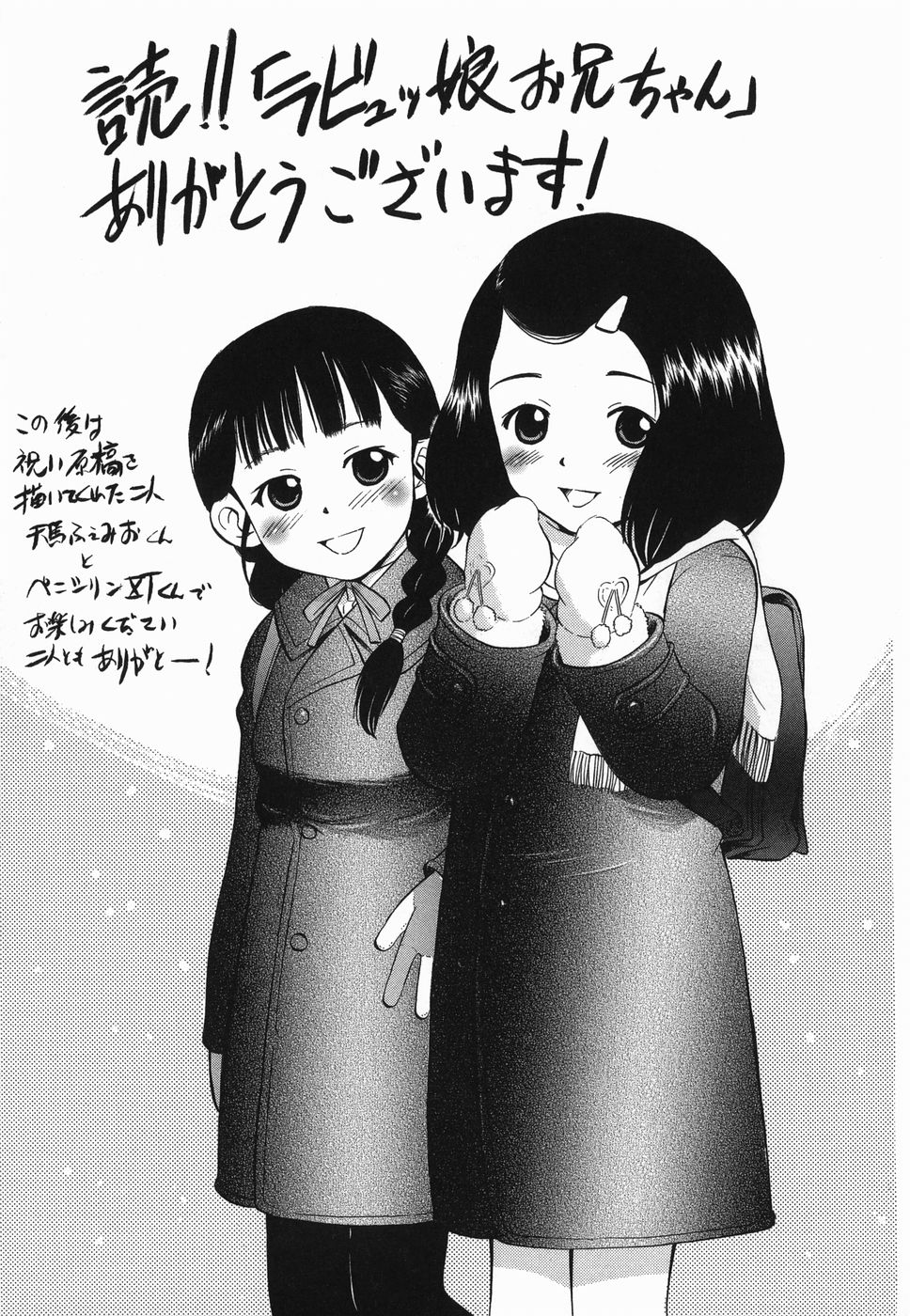 [深紫'72] ラヴュッ娘お兄ちゃん