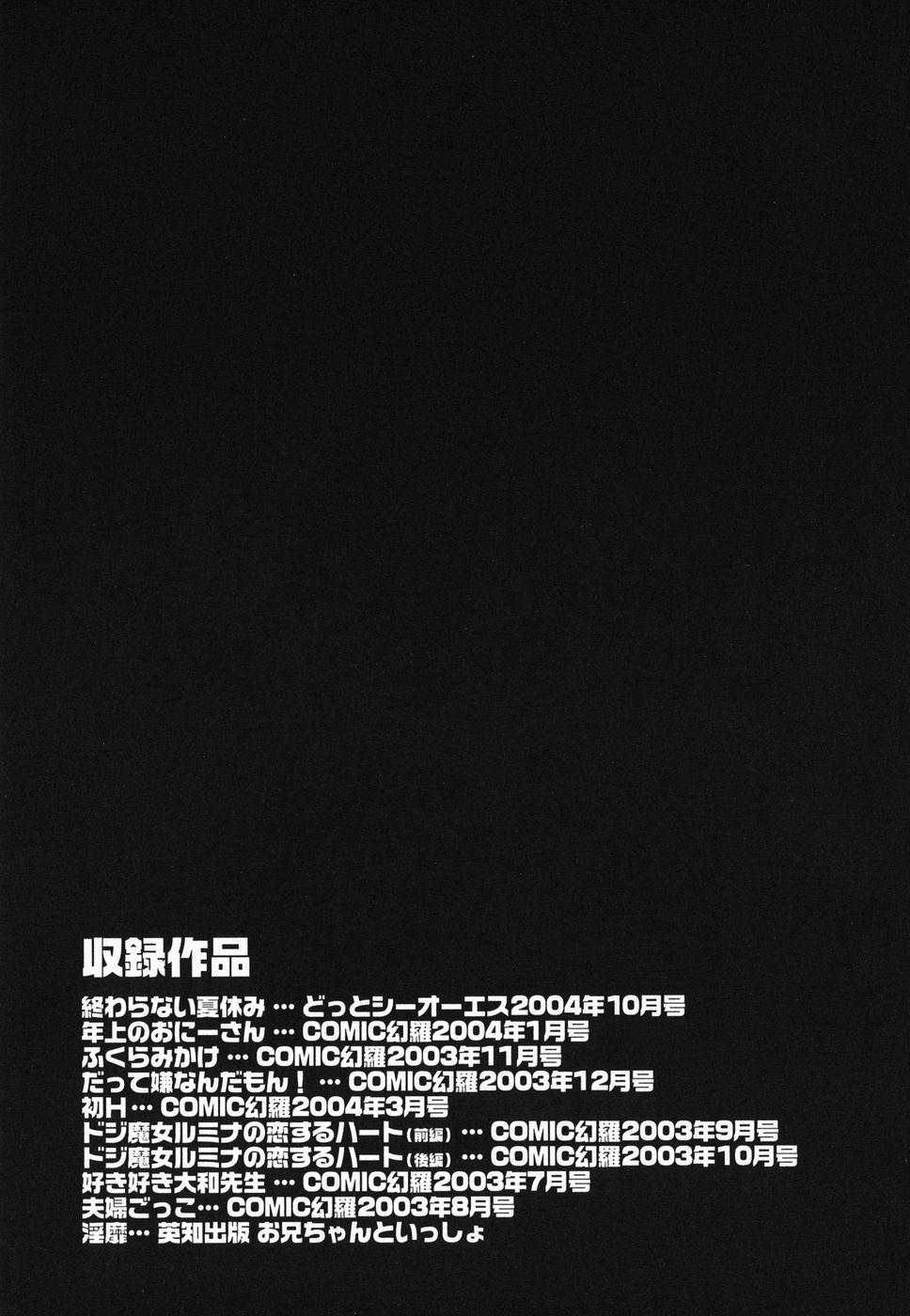 [深紫'72] ラヴュッ娘お兄ちゃん