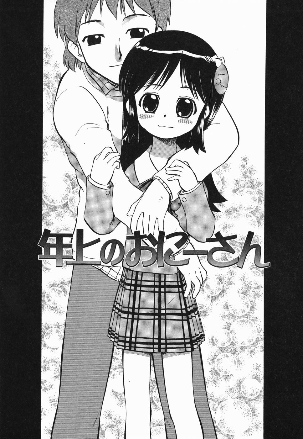 [深紫'72] ラヴュッ娘お兄ちゃん