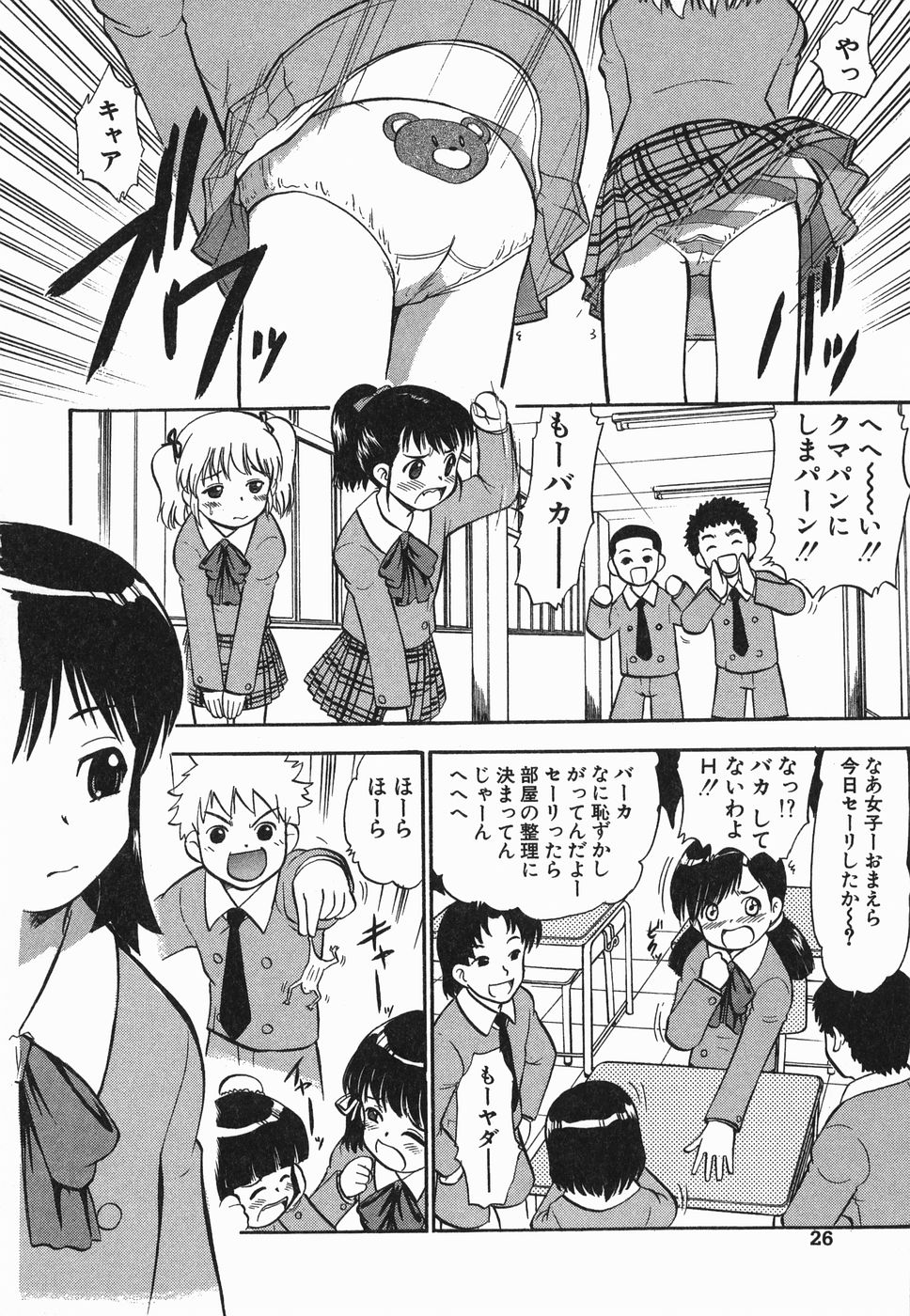[深紫'72] ラヴュッ娘お兄ちゃん