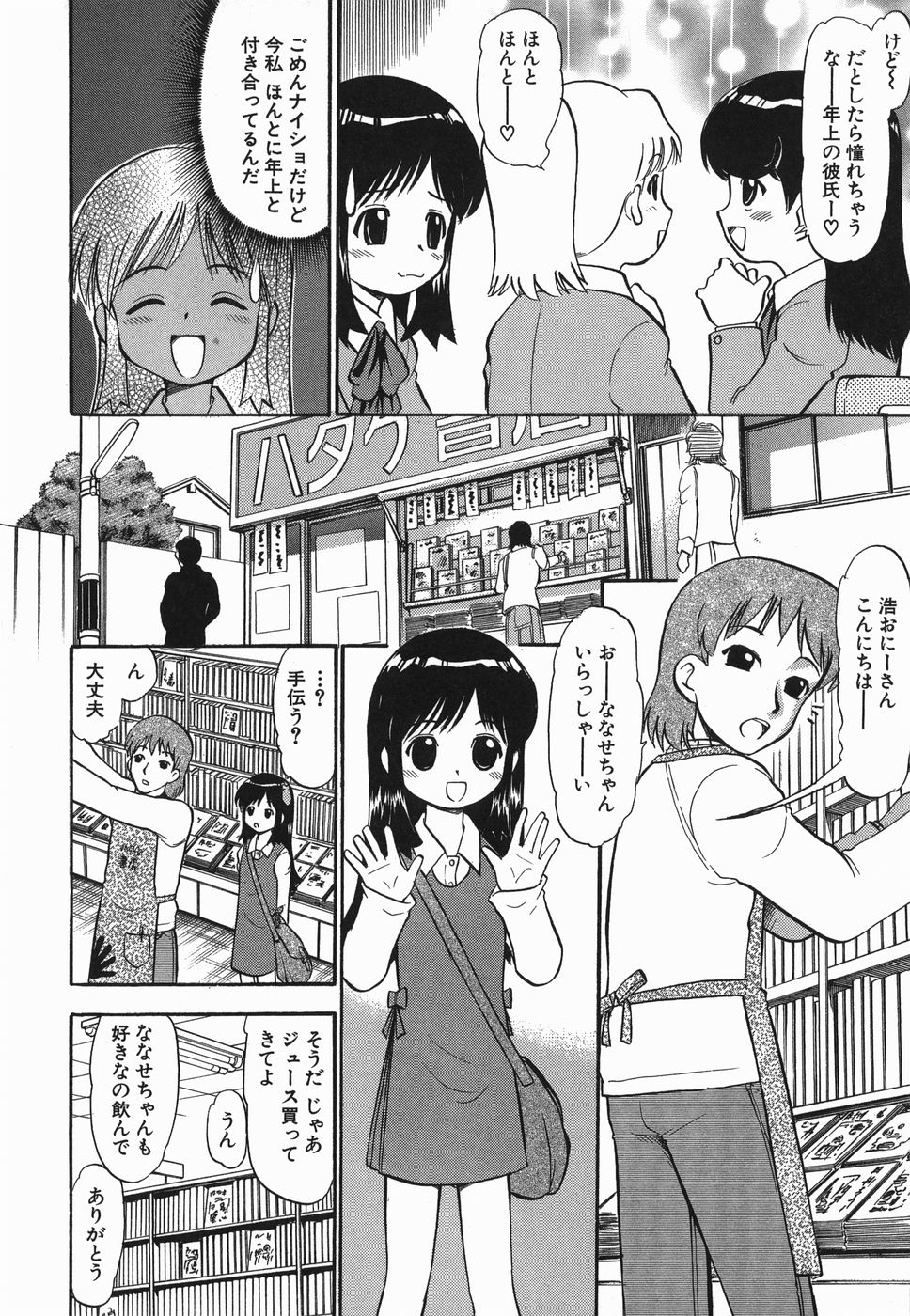 [深紫'72] ラヴュッ娘お兄ちゃん