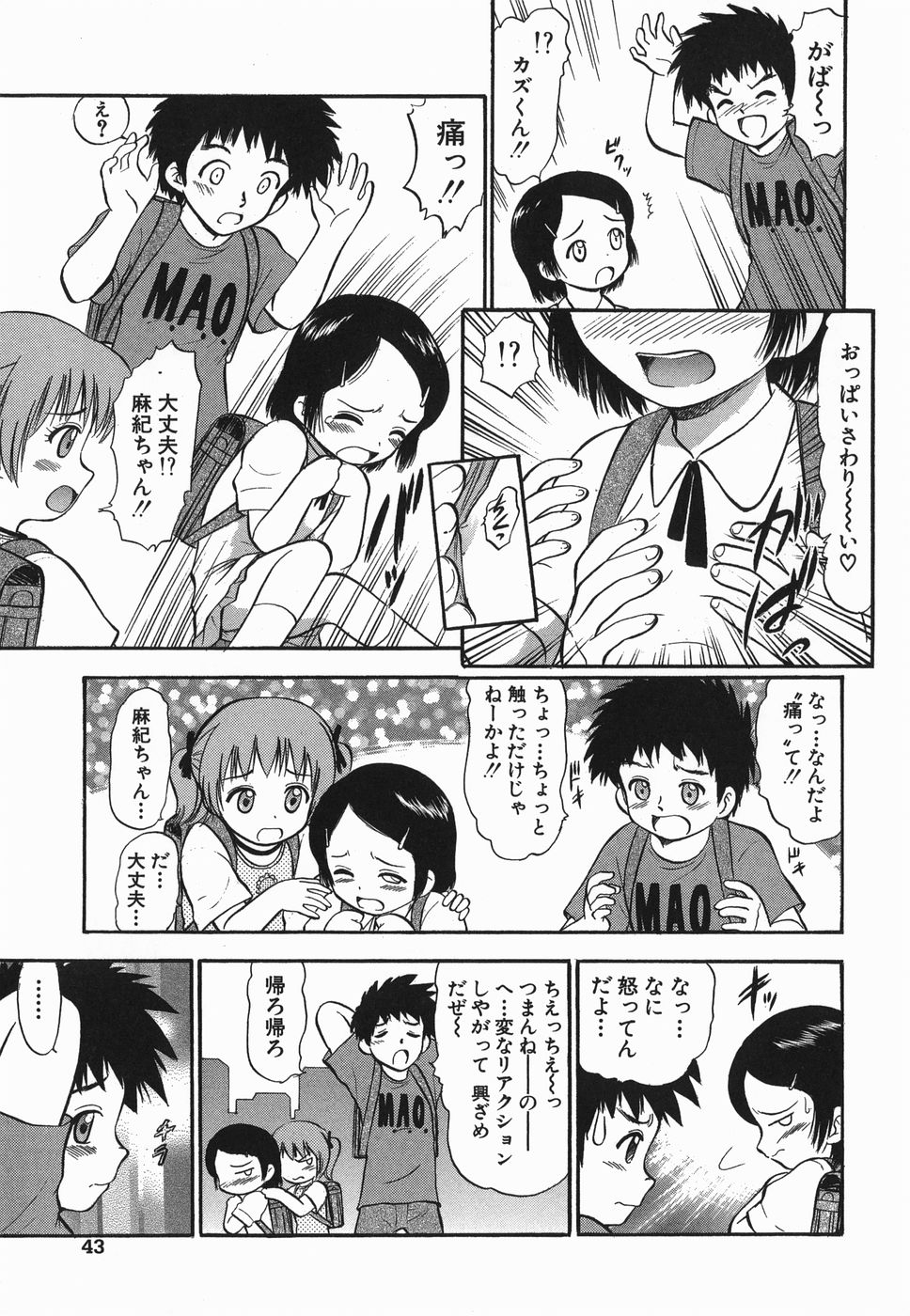 [深紫'72] ラヴュッ娘お兄ちゃん