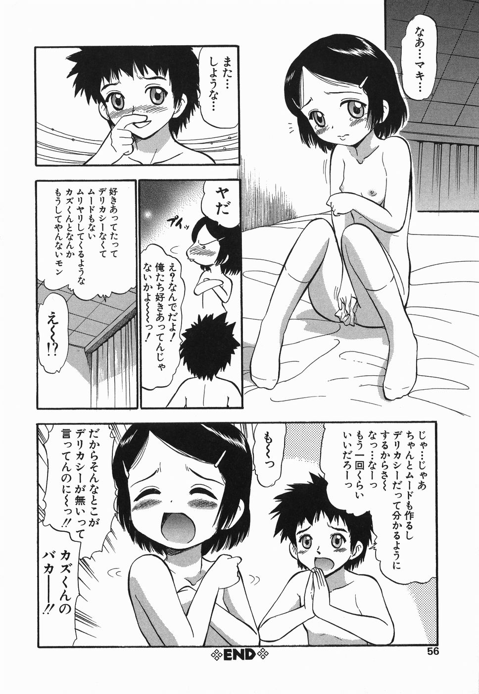 [深紫'72] ラヴュッ娘お兄ちゃん