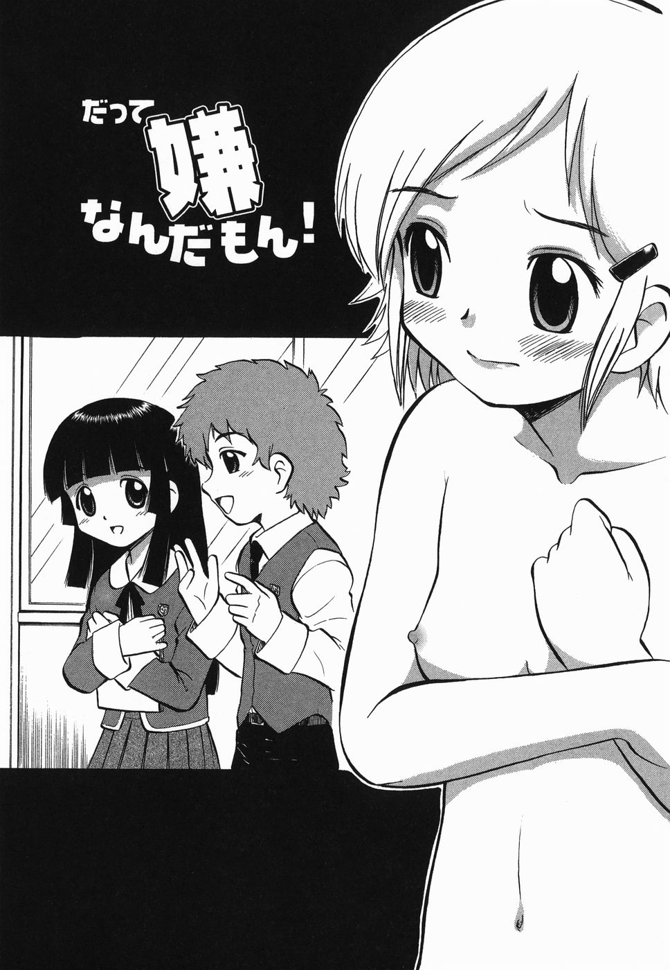 [深紫'72] ラヴュッ娘お兄ちゃん