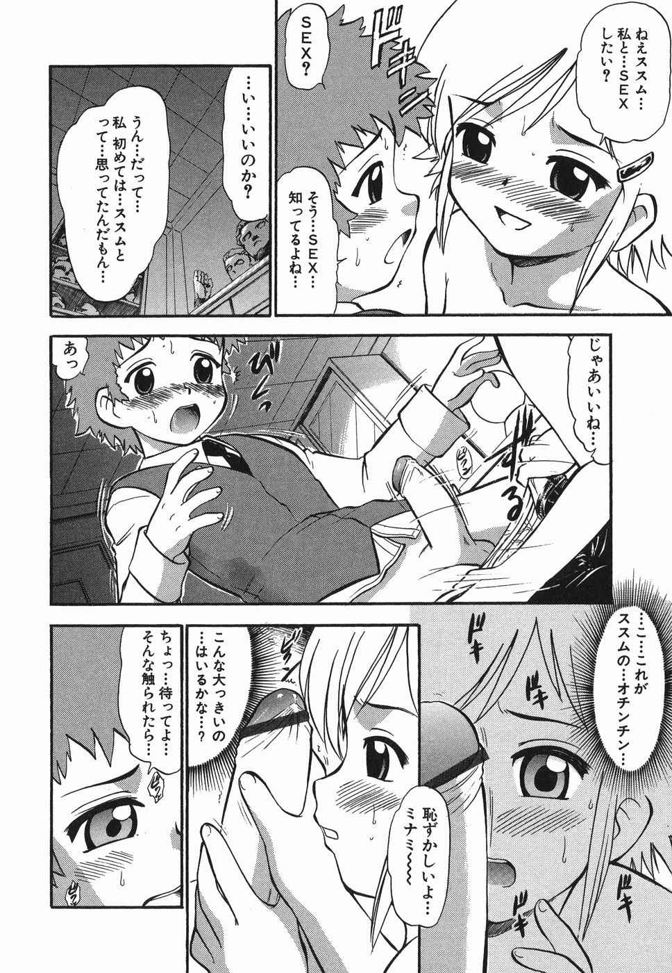 [深紫'72] ラヴュッ娘お兄ちゃん