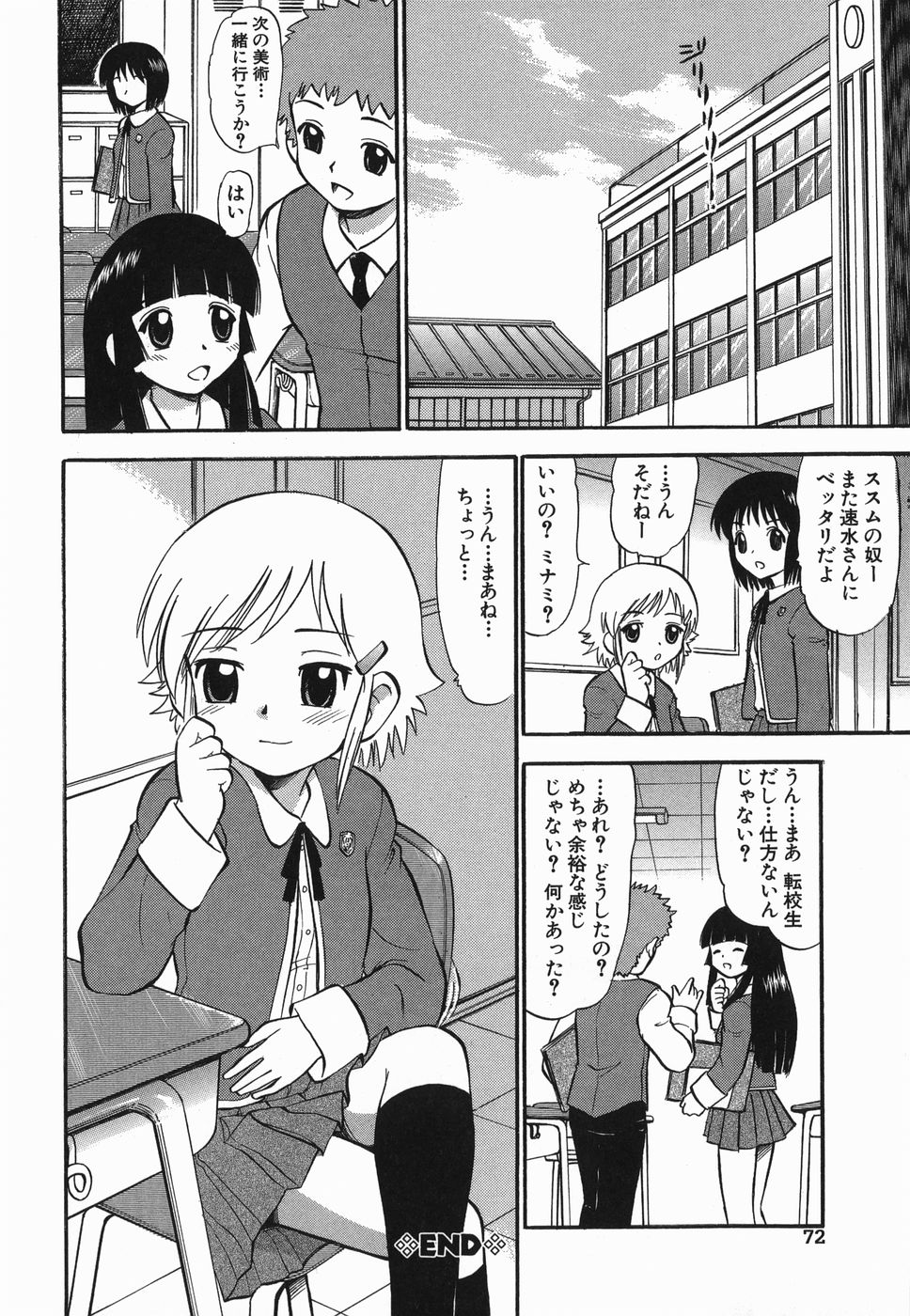 [深紫'72] ラヴュッ娘お兄ちゃん
