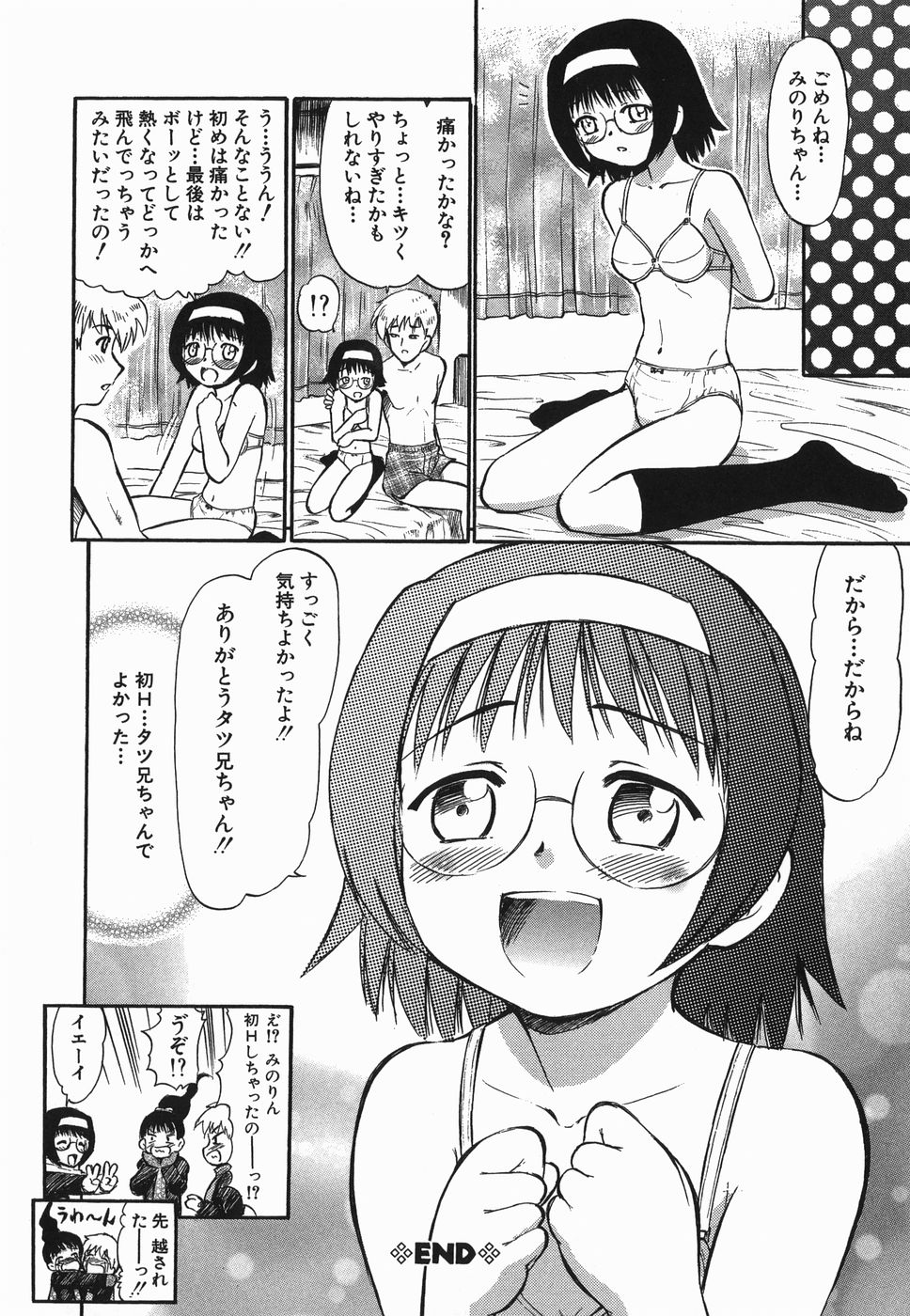 [深紫'72] ラヴュッ娘お兄ちゃん