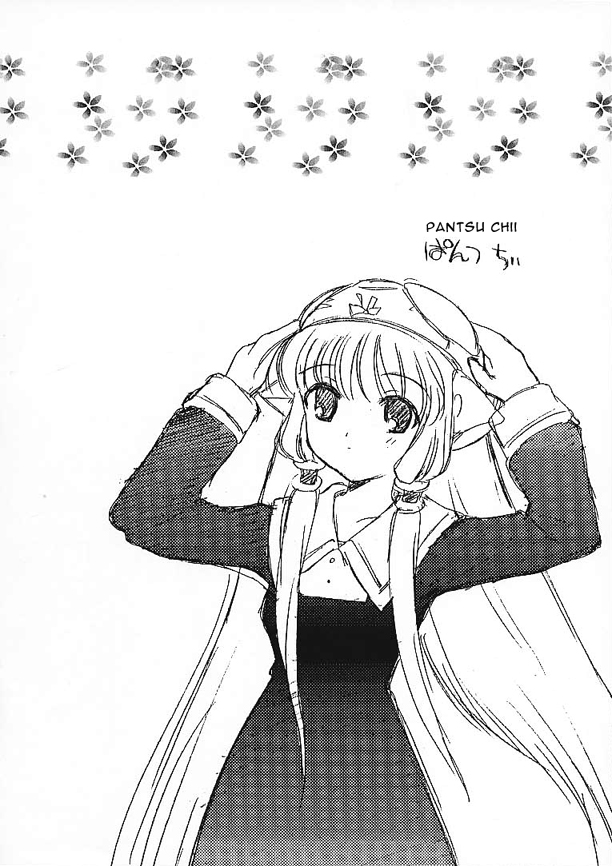 (C59) [なぎさわ屋 (なぎさわゆう)] 2000年の絶対少女 (Chobits) [英訳]