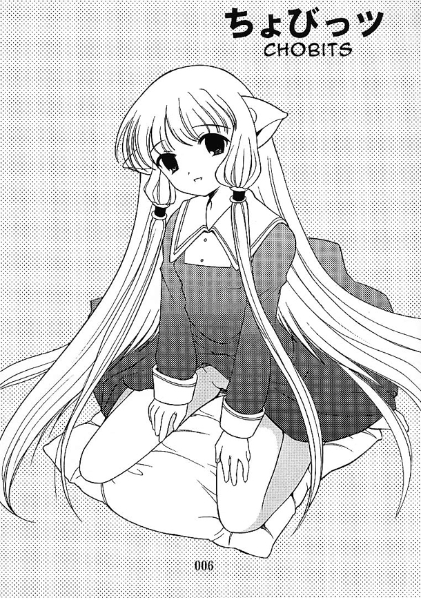 (C59) [なぎさわ屋 (なぎさわゆう)] 2000年の絶対少女 (Chobits) [英訳]