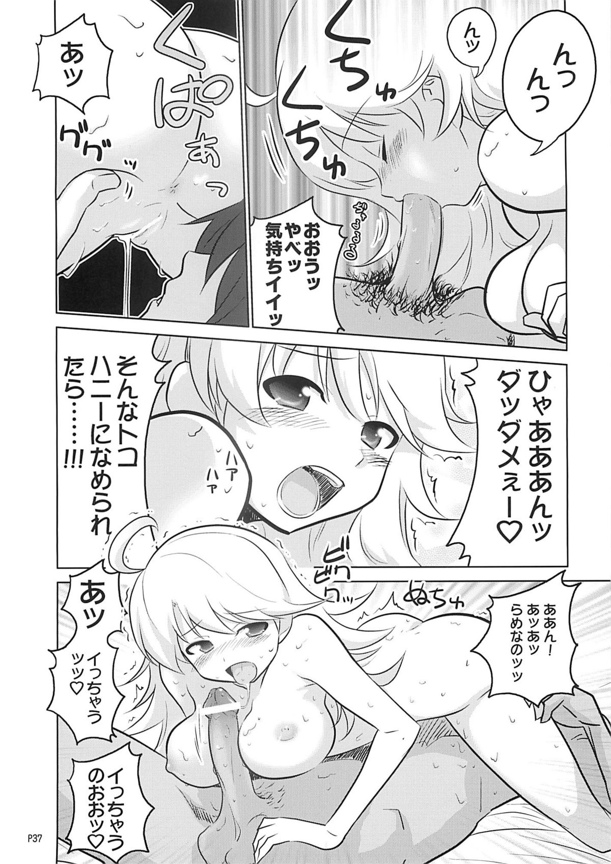 (C75) [ひかるの小部屋] DOKIDOKI アイマス大感謝祭 (アイドルマスター)