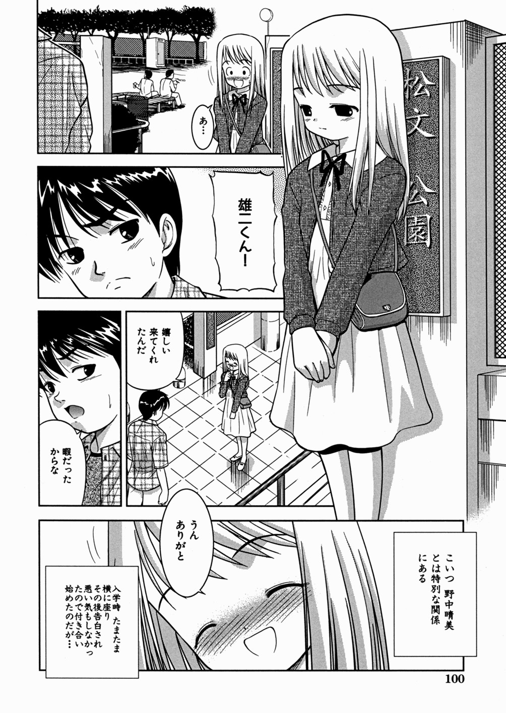 [う～とむ] 妹大好き