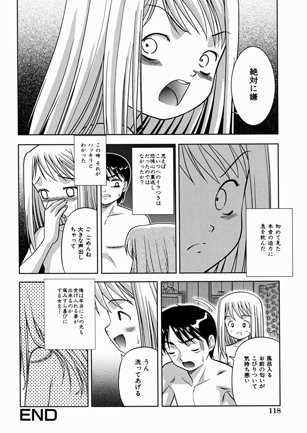 [う～とむ] 妹大好き