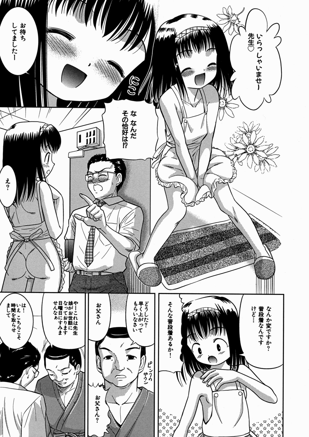 [う～とむ] 妹大好き