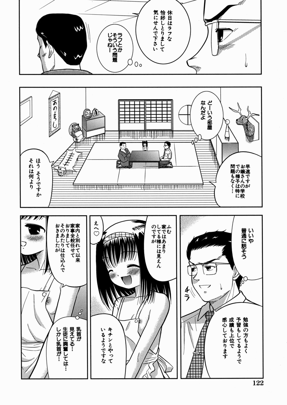 [う～とむ] 妹大好き