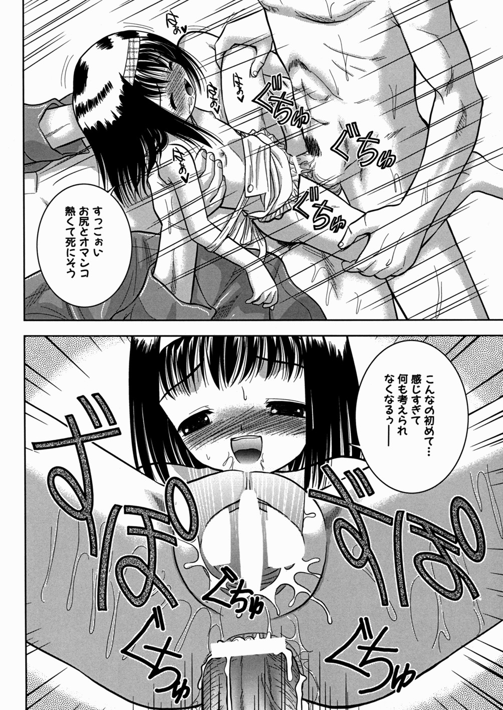 [う～とむ] 妹大好き