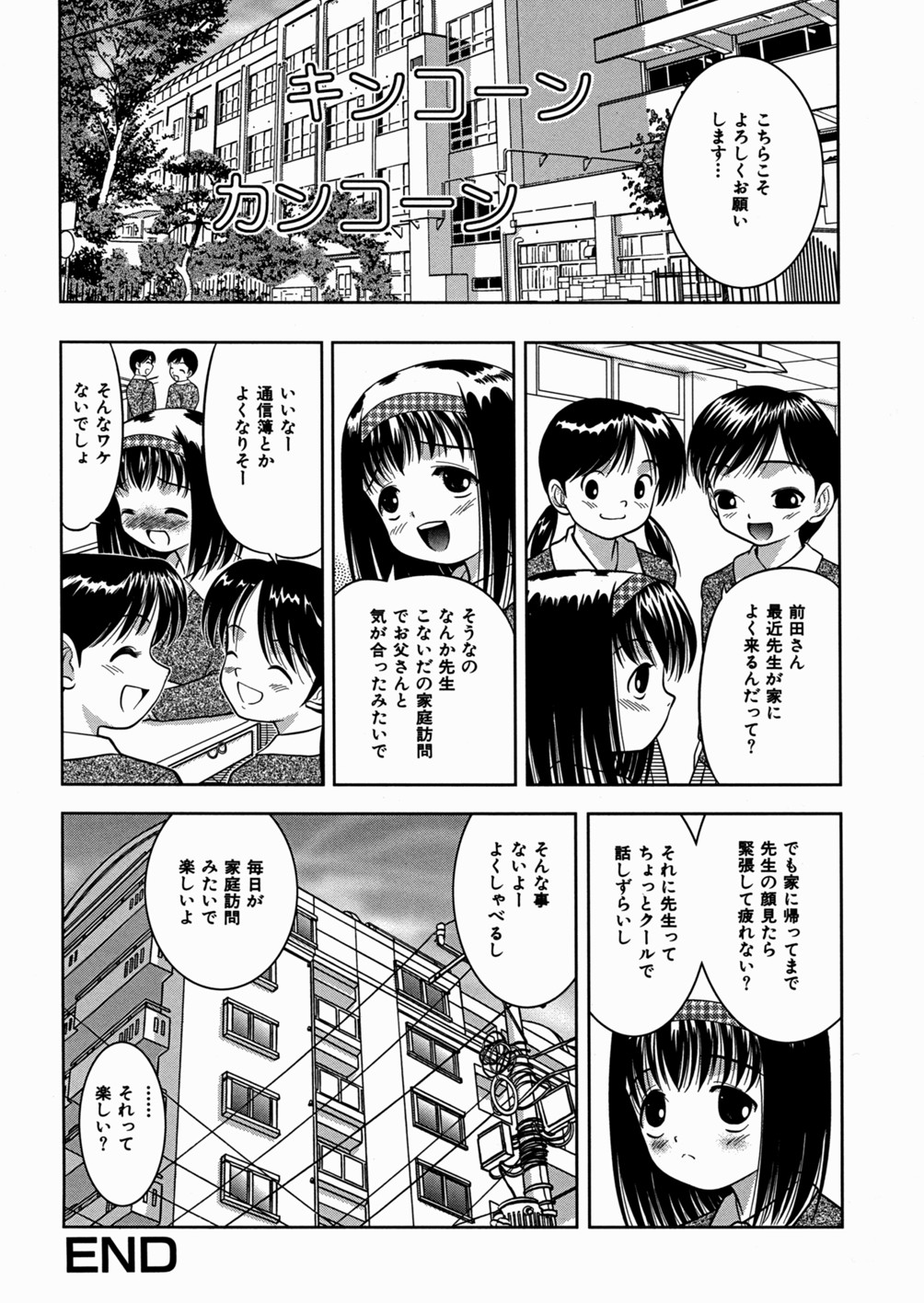 [う～とむ] 妹大好き