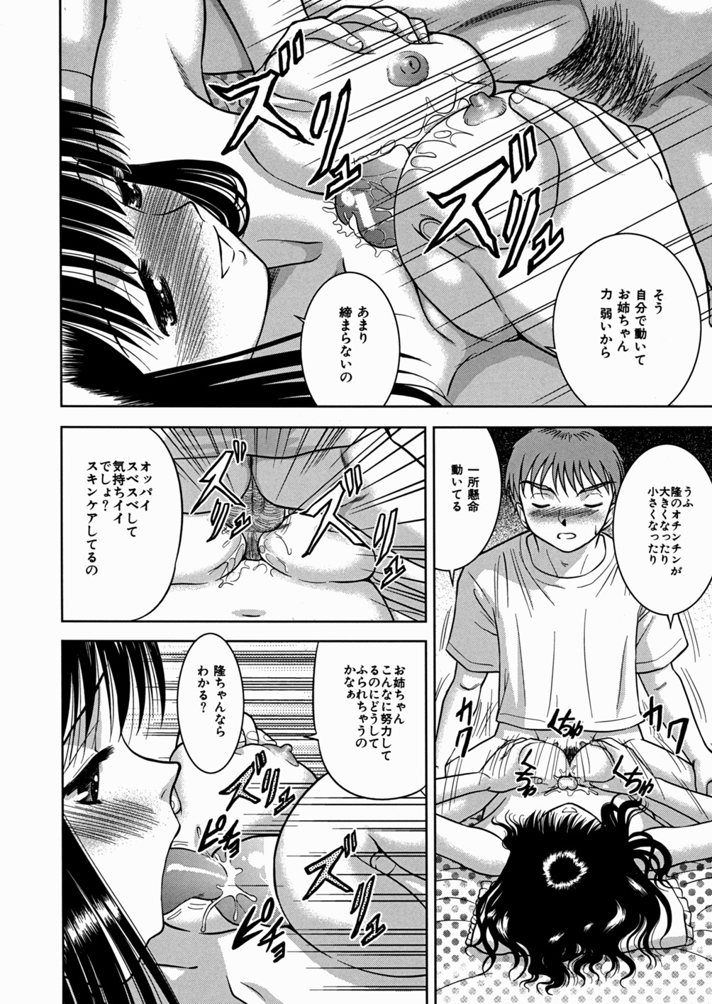 [う～とむ] 妹大好き