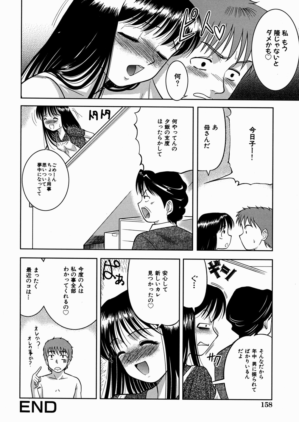 [う～とむ] 妹大好き