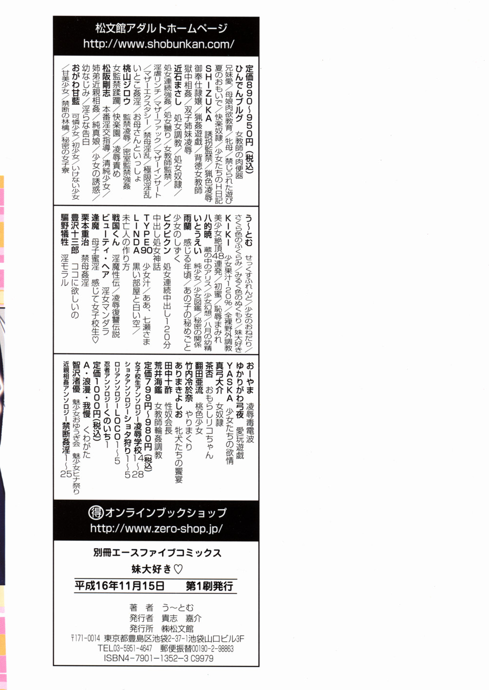 [う～とむ] 妹大好き