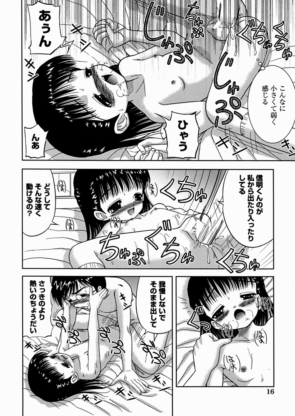 [う～とむ] 妹大好き