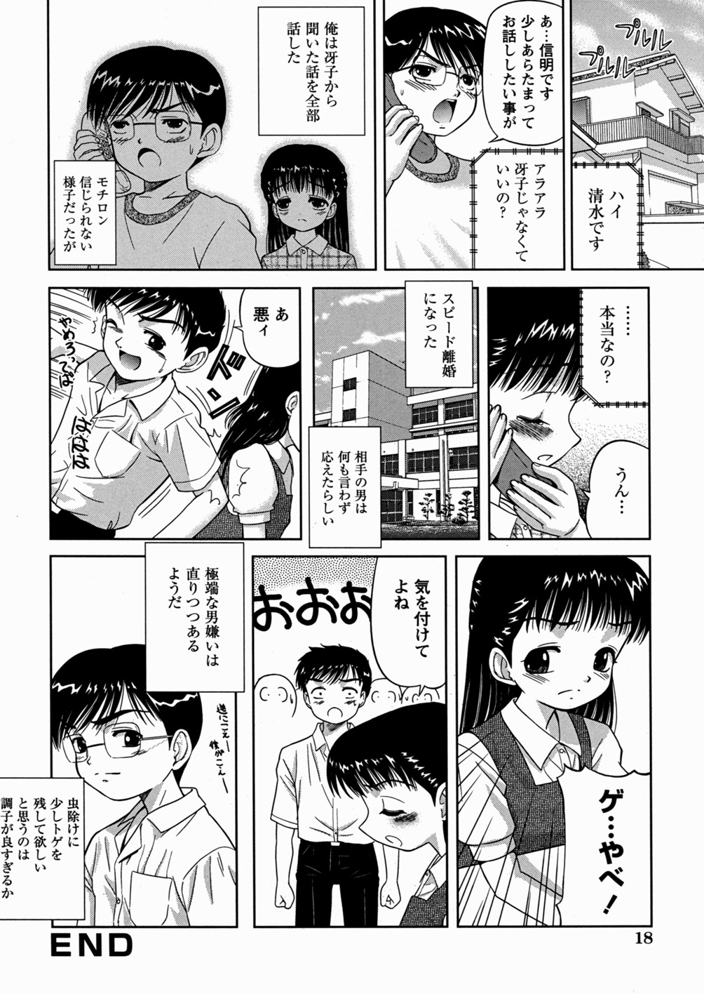 [う～とむ] 妹大好き