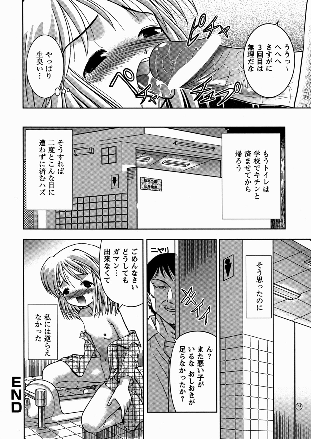 [う～とむ] 妹大好き